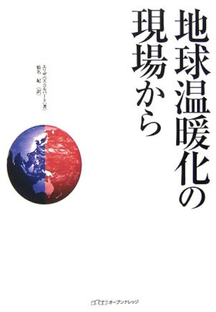 【中古】 生活用品リサイクル百科事典 私たちにもできる地球温暖化を防ぐ４つのＲ習慣下巻/ガイアブックス/ジャン・マクハリ 生活用品リサイクル百科事典 : 私たちにもできる地球温暖化を